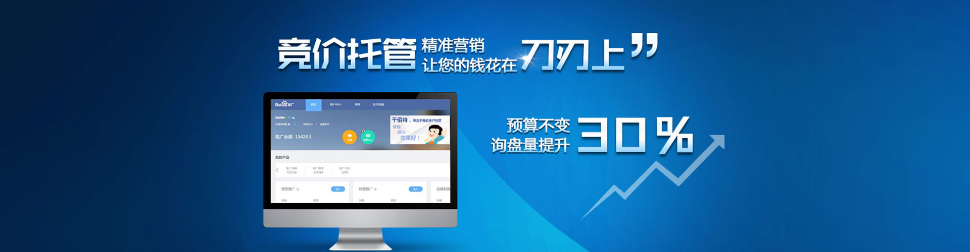 宝清sem优化师